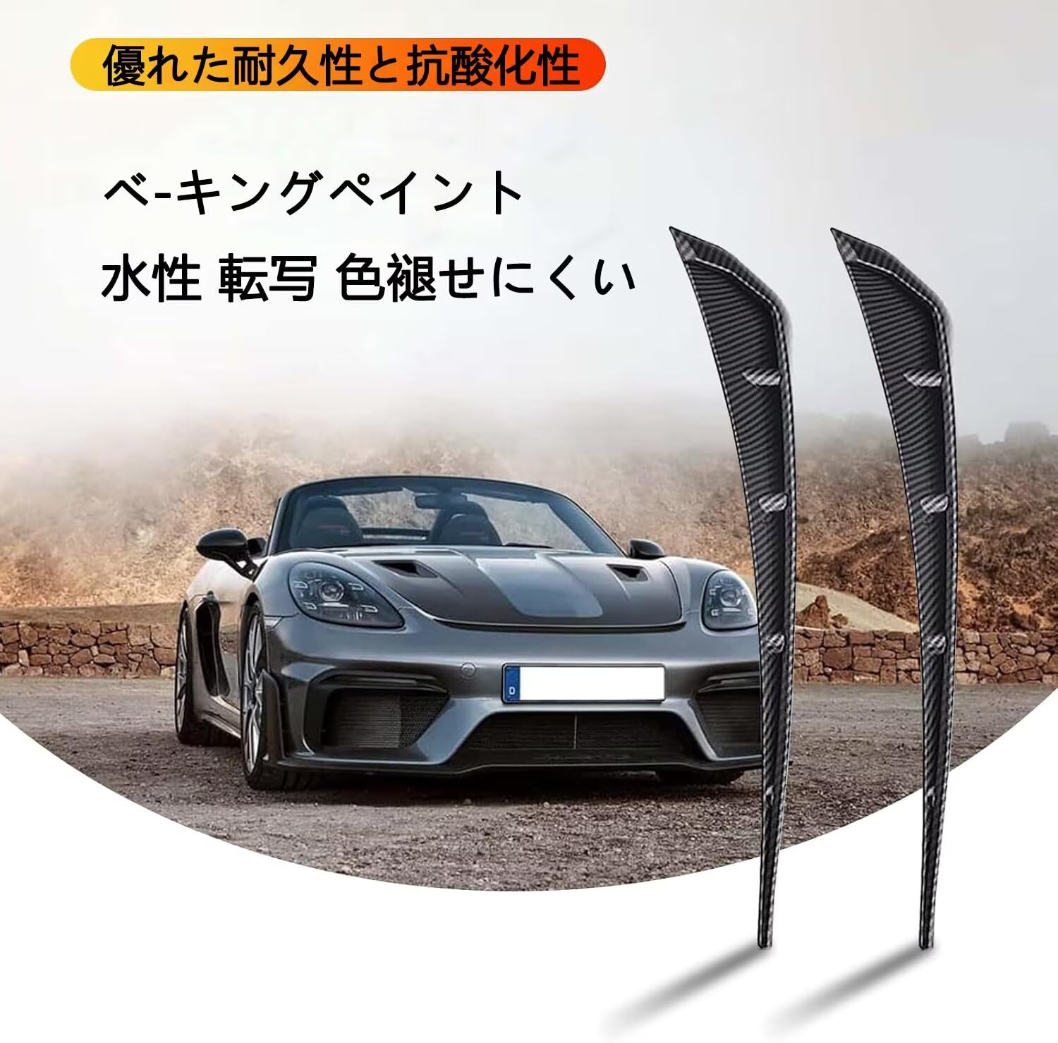 Amazon | サイドエアベントステッカー 2個セット ABS製 カーボン調
